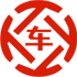 广汉昇腾云汽车抵押贷款公司 