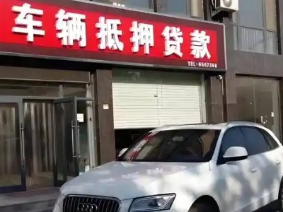 广汉不押车贷款办理条件是什么？
